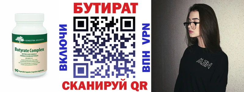 БУТИРАТ Butirat наркошоп MEGA маркетплейс Новороссийск