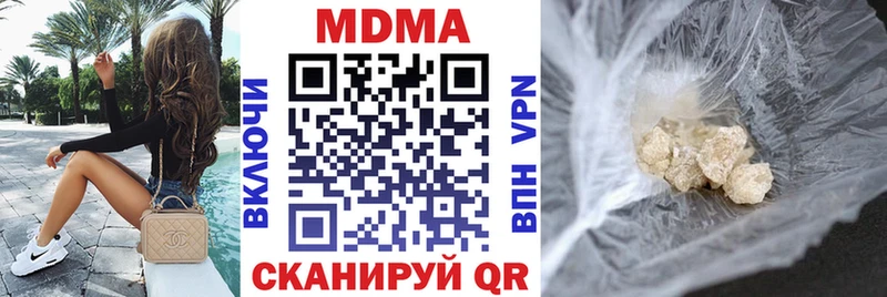 МДМА VHQ  купить наркотик  Новороссийск 