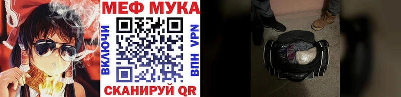МЕФ мука  Новороссийск 