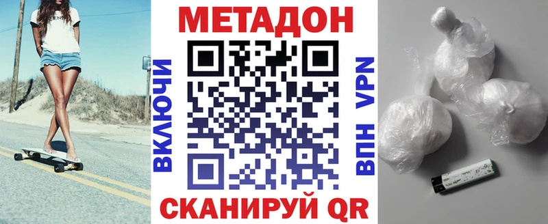 Метадон кристалл  Новороссийск 